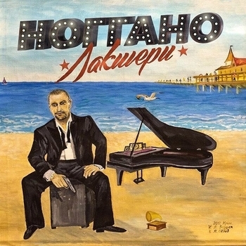 Ноггано – Не Путай (Лакшери 2016)