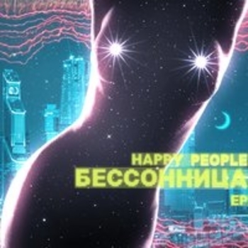 Happy People – Нежно (Rocket Fun Remix) (Бессонница 2017)