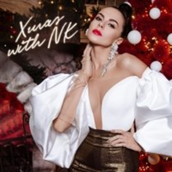 NK – All I Want for Christmas Is You (Xmas with NK 2017)