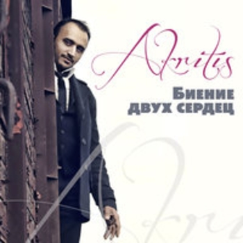 Akritis – Sagapo Ellada (Биение двух сердец 2018)