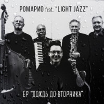 Дождь до вторника