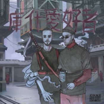Kush Lovers – До луны (Sib Samurai 2019)