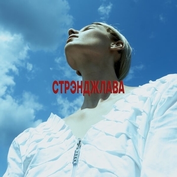 Dakooka – Ты скажи