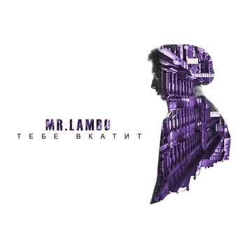 Mr Lambo – Jackpot (Тебе вкатит 2019)