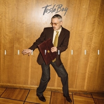 Tesla Boy – Почаще