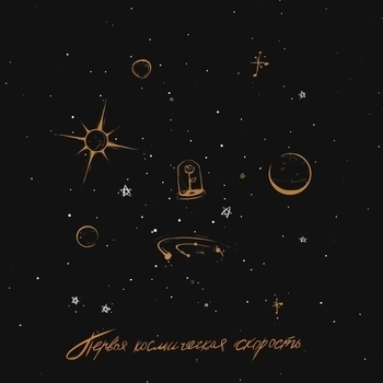 Introvert – Миллиарды