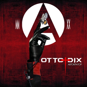 Otto Dix – Полночь (Автократор 2020)