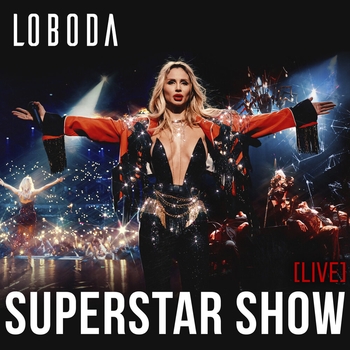 Loboda – Пуля-дура (Live) (Superstar Show Live 2020)