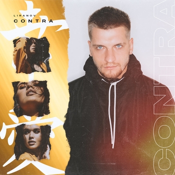 LIRANOV – Кирпичи (Contra 2020)