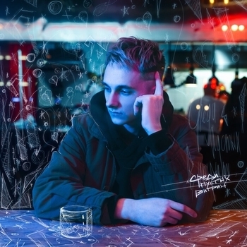 Twoxseven – Среди пустых витрин (Среди пустых витрин 2020)