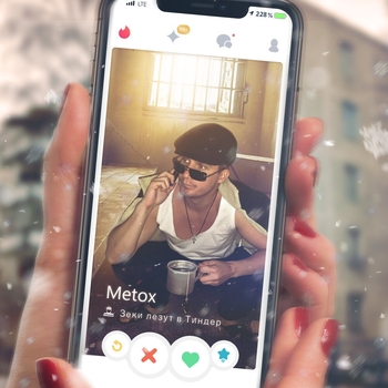 Metox – Женский рэп (Зеки лезут в Тиндер 2021)