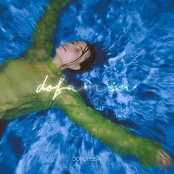 Dorofeeva – A Tebe (Dofamin 2021)