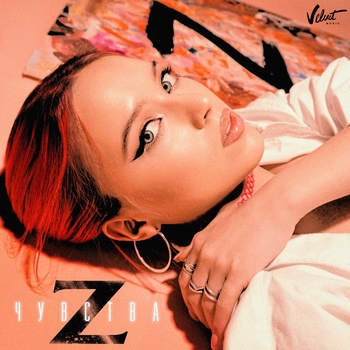 Daasha – В унисон (Чувства Z 2021)