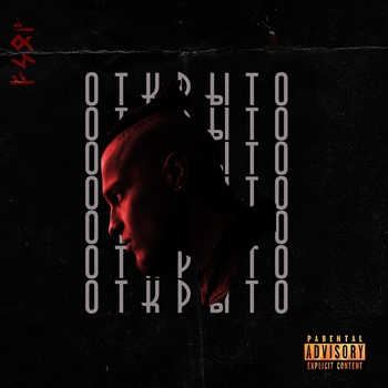 ODi – Angel (Открыто 2021)