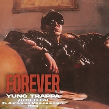 Yung Trappa – Pirelli (Forever 2021)