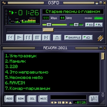 GSPD – 220 (Rework 2021) (Старые песни о главном 2021) (Rework 2021)