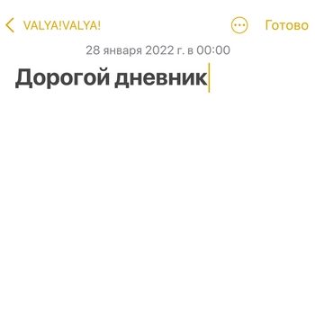 Valya!Valya! – Целованный (Дорогой дневник 2022)