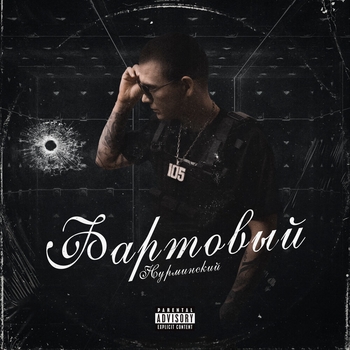 Нурминский – Везувий (Фартовый 2022)