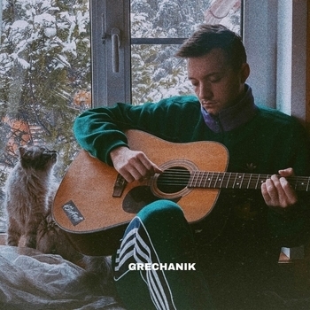 Grechanik – Неужели ты счастлива? (Acoustic) (Для своих 2022)