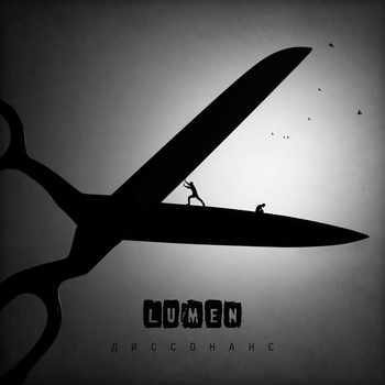 Lumen – Омнифония (Диссонанс 2022)