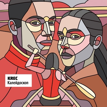KRec – Внутри (Калейдоскоп 2022)