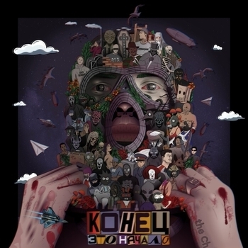 the Chemodan – Клон (Конец это начало 2022)