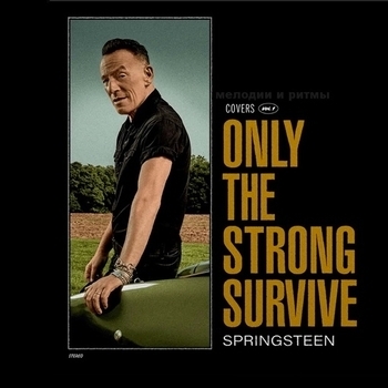 Bruce Springsteen – Do I Love You (Indeed I Do) (Only The Strong Survive 2022)