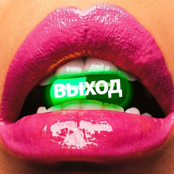 F0lk – Пиздатая (Выход 2022)