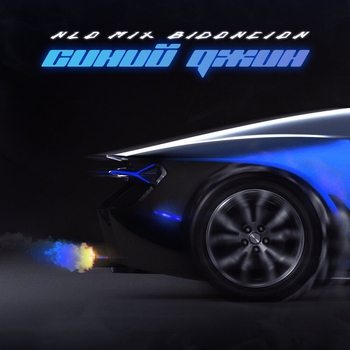 Синий джин