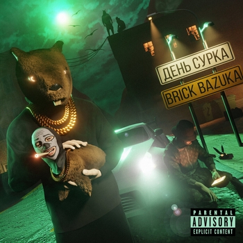 Brick Bazuka – День сурка (День сурка 2023)
