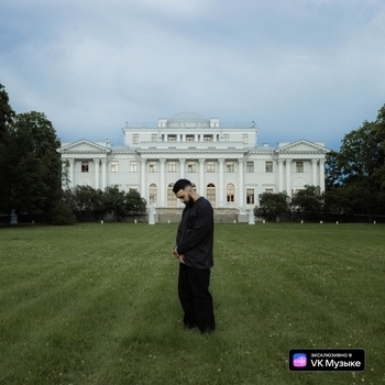 Daomi – Кричу (Кассета 2023)