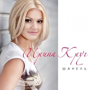 Шанель