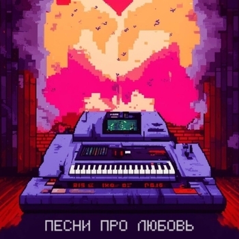 Daffy – С ней (Песни про любовь 2023)