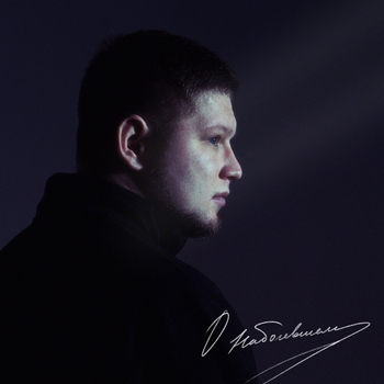 alib – Нам не вернуть (О наболевшем 2024)