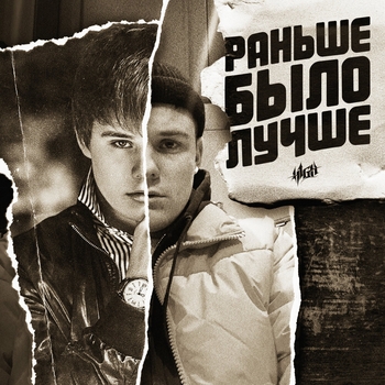 Marik J – Париж (feat. h1Gh)