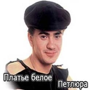 Петлюра – Младшая сестренка
