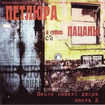 Петлюра – Это был наверное случай
