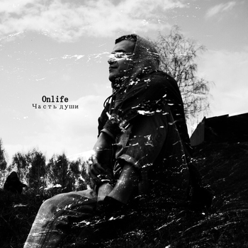 Onlife – Я не хотел (Часть души 2024)
