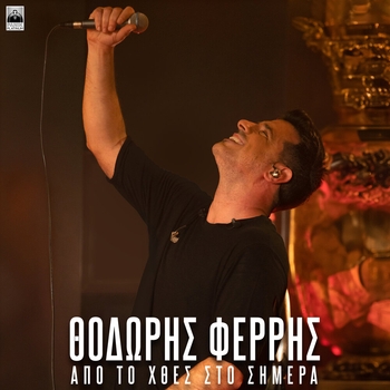 Thodoris Ferris – Pali Pali (Apo To Xthes Sto Simera 2024)