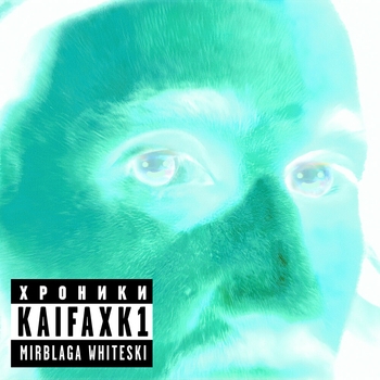Blago White – Swag (Хроники кайфа 2024)