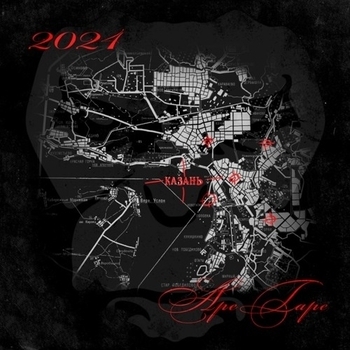 Блинк – Как въебать б@рыгу (2024 Ape Tape 2024)