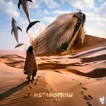 Burito – Ангел дорог (2024)