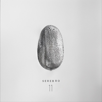 Serebro – Новый год!