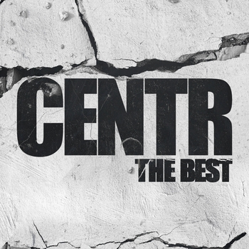 Centr – Слайды (Качели 2007)