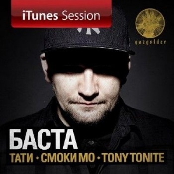 Itunes Session