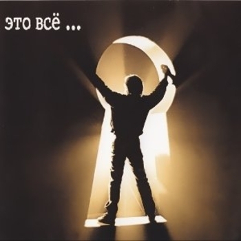 DDT – Агидель
