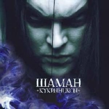 Кукрыниксы – Звезда