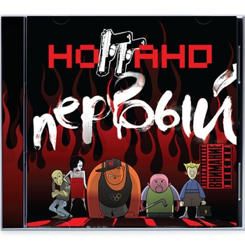Ноггано – Играй гитара