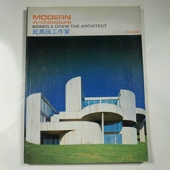 Bones feat Drew The Architect – 5StarLuxuryResort (ModernArchitecture 2024)