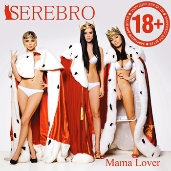Serebro – Bastard